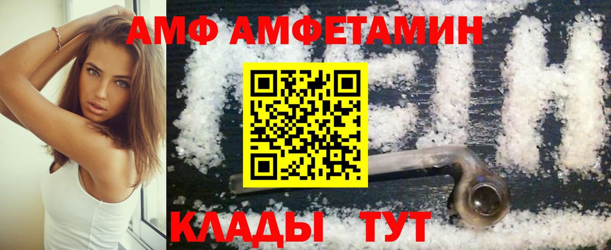 Амфетамин Розовый  Вход с VPN  АМФ  Тобольск 