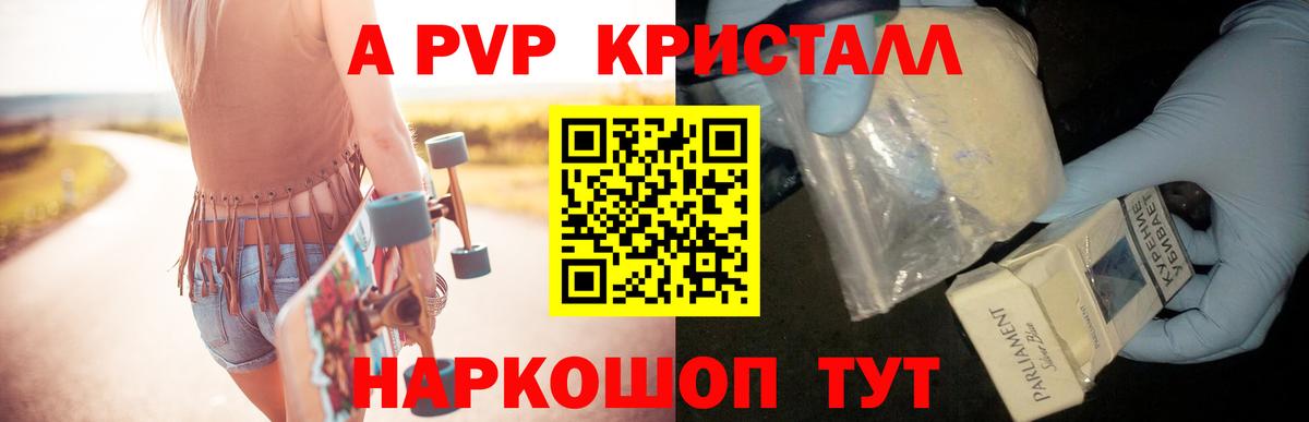 Меф МЯУ МЯУ кристаллы  МЕТ  A-PVP СОЛЬ кристаллы  Тобольск  МЕФ  Вход с VPN 