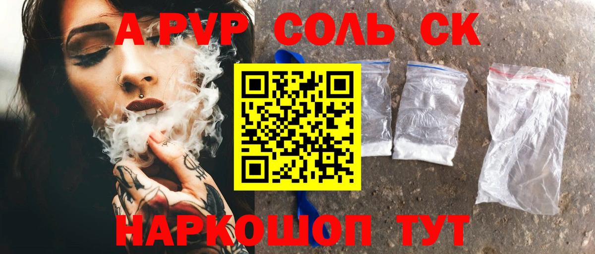 Alpha PVP Crystall  Alpha-PVP крисы CK  Тобольск 