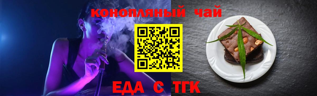 Cannafood марихуана  Тобольск 