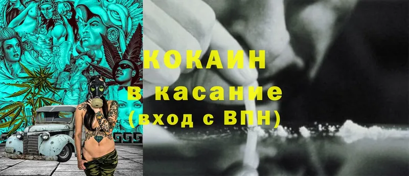 МЕГА   Тобольск  Cocaine Колумбийский 