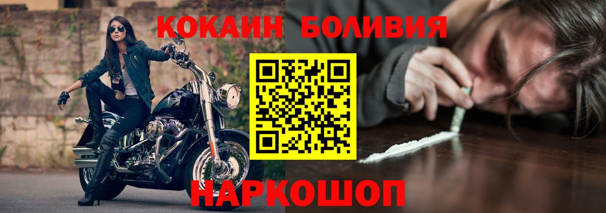 COCAIN Перу  Cocaine  Тобольск  COCAIN Fish Scale 