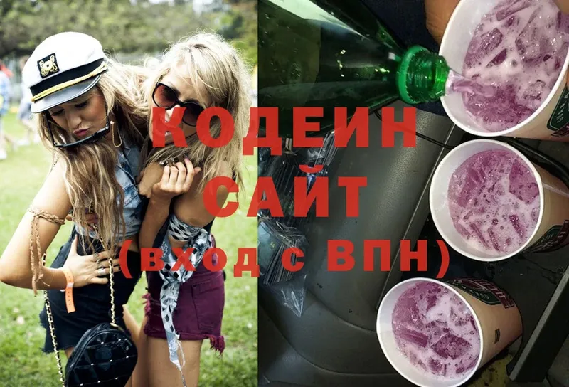 Кодеиновый сироп Lean Purple Drank  где продают   Тобольск 