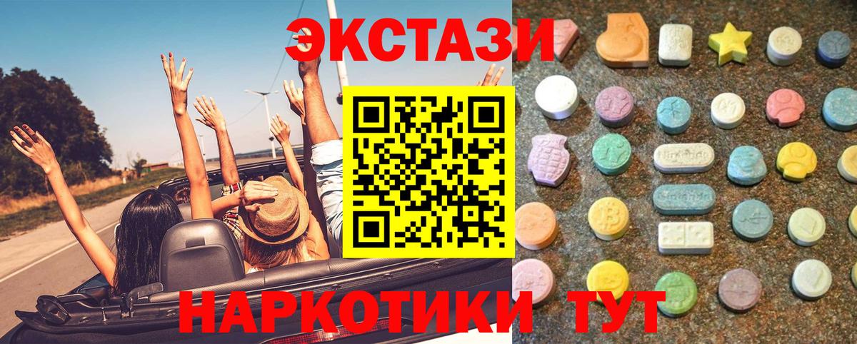 Экстази TESLA  Вход с VPN  blacksprut ССЫЛКА  Тобольск  ЭКСТАЗИ бентли  закладка 