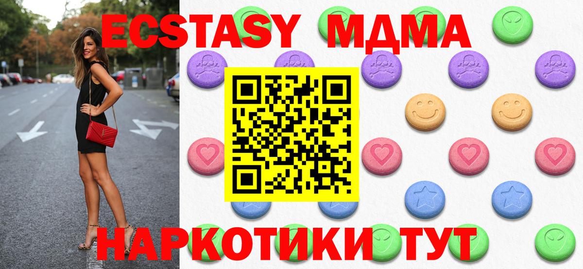 Ecstasy 300 mg Тобольск