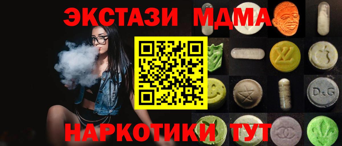 Молли  Мяу-Мяу  Хэш  MDMA  Купить наркотик  Кокаин  Вход с VPN  МЕФ  Тобольск  Гарик  Alpha-PVP 