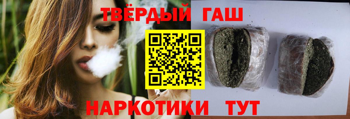 Тобольск  ГАШ 40% ТГК  ГАШ индика сатива  Вход с VPN 