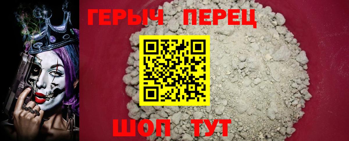 Тобольск  ГЕРОИН Афган  Вход с VPN 