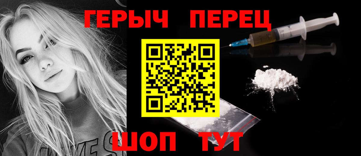 Героин белый  ГЕРОИН  Тобольск 