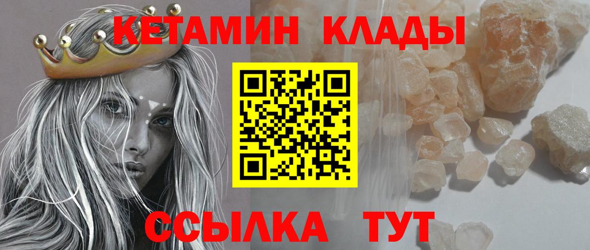 КЕТАМИН ketamine  Кетамин VHQ  Тобольск 