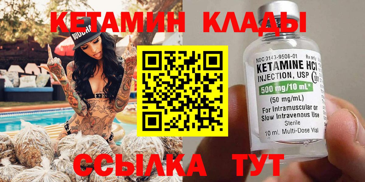 гидра рабочий сайт  КЕТАМИН VHQ  Вход с VPN  Тобольск 