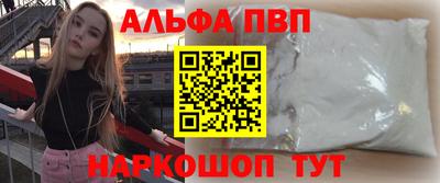 альфа пвп VHQ Аргун