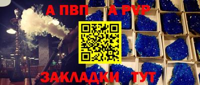 альфа пвп VHQ Аргун