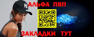 альфа пвп VHQ Аргун