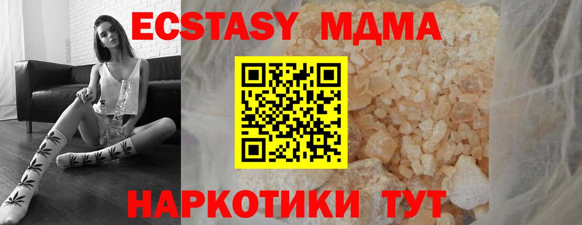 Тобольск  MDMA  МДМА crystal  Вход с VPN  МДМА Molly 