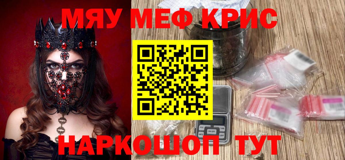 Меф мука Тобольск