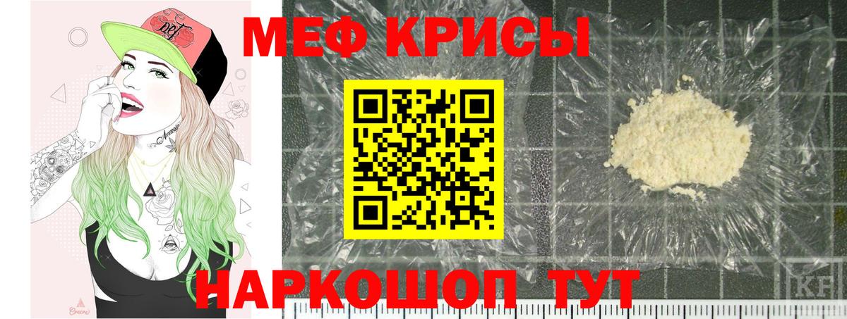 МЕФ мяу мяу  Меф VHQ  Мефедрон  Вход с VPN  Тобольск 