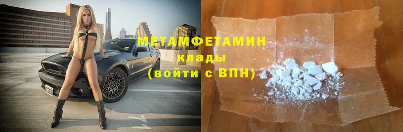 МЕТАМФЕТАМИН Methamphetamine  Тобольск 