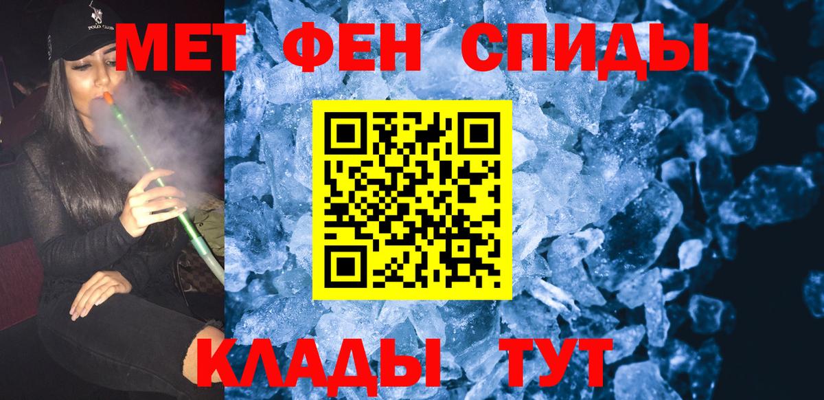 Метамфетамин  Тобольск  Метамфетамин кристалл 