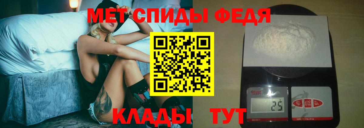 Первитин кристалл  Вход с VPN  Тобольск  Первитин кристалл 