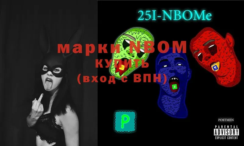 Марки N-bome 1,5мг  Тобольск 