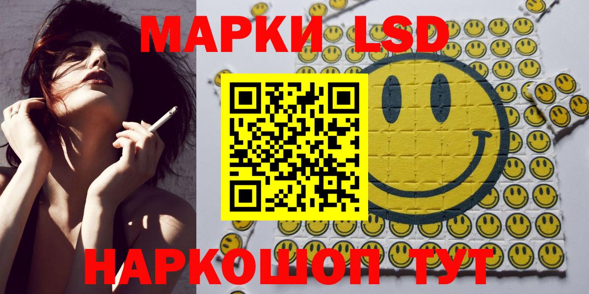Марки 25I-NBOMe 1500мкг Тобольск